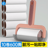 初舍（CHUSHE）粘毛器10cm 10卷600撕滚筒粘毛神器宠物猫狗毛地毯沙发清理毡毛刷