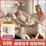 FORSUNNY婴儿摇摇椅电动摇椅哄娃神器新生儿见面礼婴儿用品婴幼儿摇篮躺椅 满月礼物奥博智能360度旋转宝宝摇椅摇摇床【礼盒装】 哄睡神器出生儿百天百日母婴必备 高端礼品