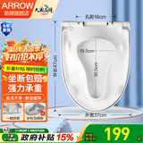 箭牌（ARROW）马桶盖板通用原厂原装马桶普通盖板坐便器缓降缓冲静音加厚盖板 【V型】PG001/PG005人体工学盖板