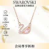 施华洛世奇（SWAROVSKI）SWAN 粉调天鹅女士项链女送女朋友生日礼物女5469989