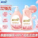 蓝月亮内衣内裤专用洗衣液  樱花香500g*2瓶 除菌除螨>99% 轻松去血渍