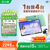 小度学习机K30焕新版(6+256G) AI老师1对1学练测讲【老爸抽检】关联百度网盘 作业辅导高思数学