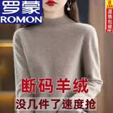 罗蒙【特价捡漏】半高领羊毛衫女宽松毛衣大码羊绒衫厚款针织衫打底衫 BG/驼色 2XL 【125-135斤】
