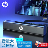 惠普（HP）WS10电脑音响长条桌面音响音箱家用低音炮立体环绕声游戏电竞台式机笔记本超重低音炮