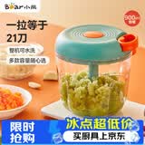 小熊（Bear）捣蒜器 打压蒜泥捣碎神器 家用拉蒜器绞肉馅搅碎机器 CX-D0005