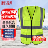 乐优佰易 反光背心 绿色款 1件 反光马甲建筑施工警示安全服