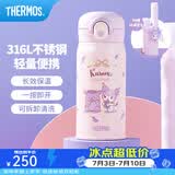 膳魔师（THERMOS）316L不锈钢保温杯男女士儿童学生高颜值水杯生日礼物TCMO 【热卖推荐】芋泥派对送玩偶杯包 350ml