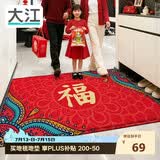 大江入户地垫门口脚垫出入平安门垫入户门红色喜庆地垫60x90cm