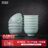 景德镇（jdz）陶瓷饭碗影青瓷餐具套装无铅高温瓷碗碟面碗汤盘乔迁洗碗机可用 流影饭碗（十只装）