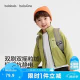 巴拉巴拉童装儿童外套男童女童宝宝2026春秋新款摇粒绒抗静电亲子装上衣潮