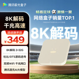 腾讯极光盒子6 8K智能网络电视机顶盒 千兆网口 2+32G 高清HDR10+ 双频WiFi 蓝牙语音遥控