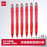 得力（deli）臻顺滑中性笔签字笔 0.5mm子弹头按动笔水笔 办公用品学生文具 红色 12支/盒S08开学季
