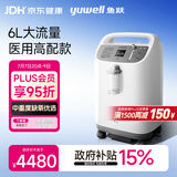 鱼跃6L升医用分子筛制氧机制氧带雾化中重度缺氧助呼吸8F-6W