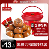 金冠 黑糖话梅糖 150g 夹心糖果 硬糖 婚庆喜糖 儿童礼物 休闲零食