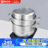 康巴赫蒸锅蒸笼三层304不锈钢多功能蒸锅大号加厚汤锅蒸鱼蒸馒头 3层 32cm