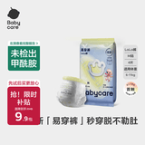 babycare易穿裤拉拉裤试用装M码4片(6-11kg)短裤式婴儿尿不湿