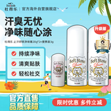 杜得乐Deonatulle杜得乐止汗石止汗膏升级款腋下止汗露20g*2支+3g体验装