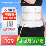 佳禾医用腹带加压弹力手术后引流管固定腹腔镜开腹部护理恢复专用绑带