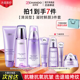 自然堂（CHANDO） 凝时鲜颜套装护肤品礼盒组合抗皱提拉紧致淡化细纹保湿七夕礼物 洁面+冰肌水+乳液【清爽】
