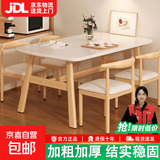 餐桌全套商用餐饮家用小户型餐厅面馆专用桌椅出租屋桌子02 【结实稳固】暖白色 120cm *70cm【一桌四椅】