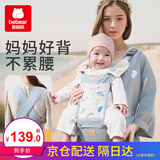 抱抱熊腰凳婴儿背带前抱式多功能婴儿腰凳抱娃神器四季通用护腰宝宝腰凳 V28梦幻云彩【加宽软弹PU坐凳】