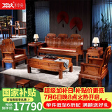 木中央 木中央红木家具 非洲花梨(学名 刺猬紫檀)沙发组合 中式全实木中小户型客厅套装 如意象头雕花 三+2单+2角+大茶几+2凳(八件)