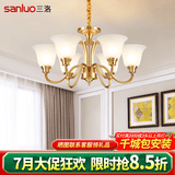三洛（SANLUO）全铜美式客厅吊灯餐厅灯现代简约卧室书房楼梯中空吊灯具套餐1170 6头+LED三色泡+包安装+配防尘盖