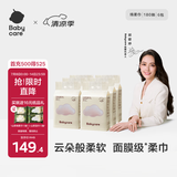 babycare面膜柔巾悬挂式绵柔巾小熊巾干湿加厚婴儿洗脸巾180抽6包