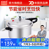 双喜 高压锅压力锅燃气电磁炉迷你小型煤气明火通用高压力防爆家用锅 【电磁炉通用】5.5L/1-3人/ 22cm