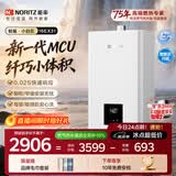 能率（NORITZ）【鲸鲨·小自在】 16升燃气热水器 天然气  多重降噪系统 精控恒温   小尺寸 上门安装16EX31FEX