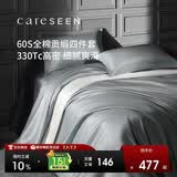 康尔馨五星级酒店床品A类60支纯棉贡缎简约四件套全棉被套灰色1.8米床