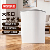 京东京造无盖压圈方形垃圾桶10L 大号客厅家用卫生间厨房厕所办公室