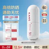 韩束白蛮腰美白防晒乳40g京东自营防晒霜紫外线SPF50+隔离防晒遮瑕