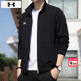 安德玛（Under Armour）外套男士 2026夏季新款薄款运动服装休闲上衣立领行政透气夹克 针织夹克-干爽透气-宽松版型-黑色 XL 180/100A