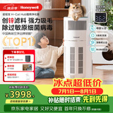 霍尼韦尔（Honeywell）宠物猫用空气净化器吸猫毛除甲醛异味过敏源杀菌消毒母婴级KJ520F-C22W霍哈宝H-Cat Hub