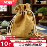 冰禹 麻布袋 抽绳束口袋棉麻布袋包装袋收纳袋小麻袋 深卡其色12*15cm(10个) BYyn-768
