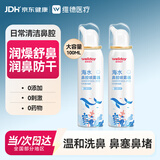 维德海盐水喷鼻儿童生理盐水鼻腔清洗鼻腔喷雾鼻炎鼻塞等渗100ml*2