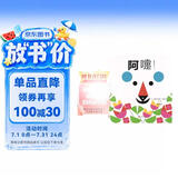 阿——嚏，感冒了！  宝宝好习惯养成绘本，感冒了要怎么办呢，不喜欢看医生的小孩一定会喜欢这本书0-6岁（启发出品） 早教启蒙