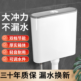 百悍马桶水箱冲便器冲水箱厕所水箱卫生间蹲便器抽水箱蹲坑大冲力水箱