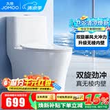 九牧（JOMOO） 马桶家用抗菌一级水效卫生间虹吸式坐便器缓降盖板防臭抽水坐厕 【镇店升级无棱】11370-305坑距