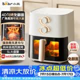 小熊（Bear）空气炸锅家用 4D漩烤免翻面 全自动 5L实用大容量 可视 蒸汽嫩炸 炸烤箱一体机QZG-J15M1