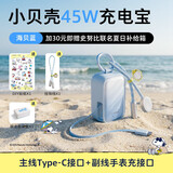 图拉斯充电宝小贝壳【2026新款丨史努比联名】可上飞机3c认证适用苹果快充小巧超大容量自带伸缩线高颜值 海贝蓝丨史努比配件礼盒【赠iWatch线】 店铺热推新品丨可上飞机丨1万毫安