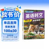 快捷英语时文阅读理解小升初31期【26年最新版】阅读理解完形填空任务型阅读短文填空语法填空