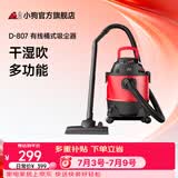 小狗吸尘器干湿吹多用大吸力大功率桶式家用20L大容量吸尘机D-807 工业吸尘器车用保洁
