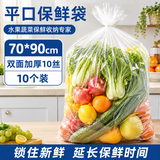简爱生活加厚大号塑料袋平口搬家袋整理收纳打包袋 开口70cm*90cm10丝10个