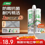 三棵树漆美缝剂十大品牌瓷砖地砖专用工具填缝剂防霉勾缝美缝胶 太空灰
