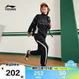 李宁（LI-NING）童装儿童运动套装男女小大童束脚开衫卫衣卫裤套装175YWEW031-1