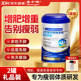美中健Meizhongjian益生菌蛋白粉钙铁锌镁多肽专利增肥增胖增重增肌瘦人专用快速长肉