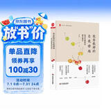 大夏书系·优秀教师的自我修炼：给青年教师的成长建议
