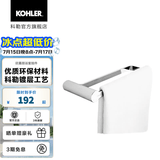 科勒（KOHLER） 欣嘉丽浴室挂件浴巾架毛巾架挂衣钩纸巾盒马桶刷只送货不安装 欣嘉丽毛巾环